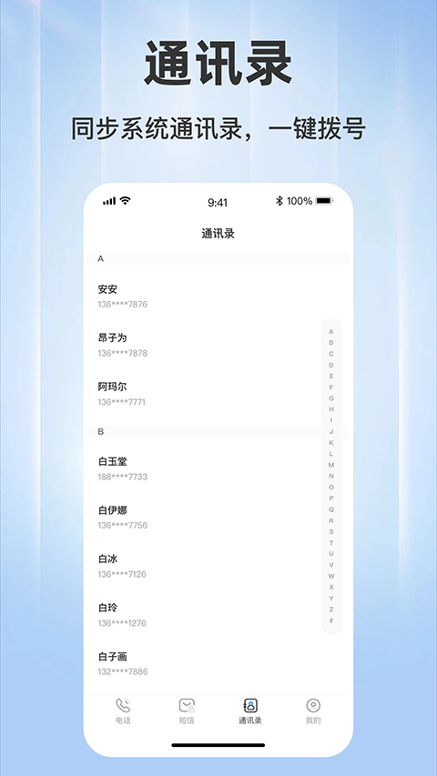 ���ϵ绰��׿�����ذ�װ
