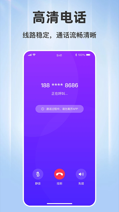 ���ϵ绰��׿�����ذ�װ