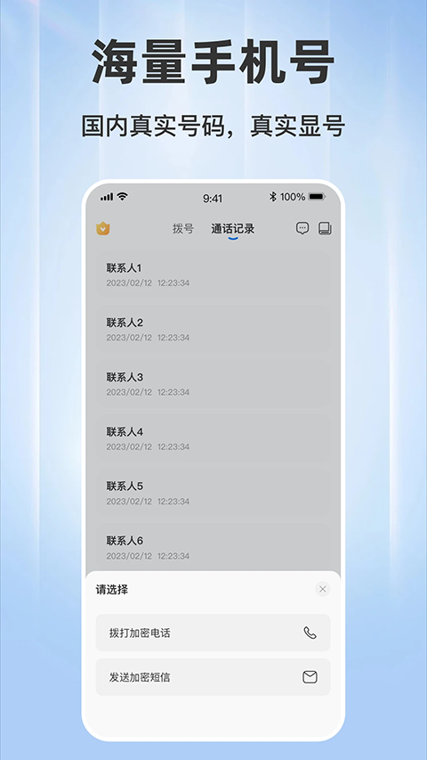 ���ϵ绰��׿�����ذ�װ