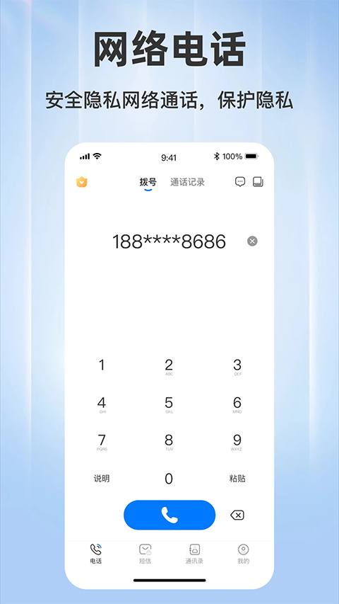 ���ϵ绰��׿�����ذ�װ