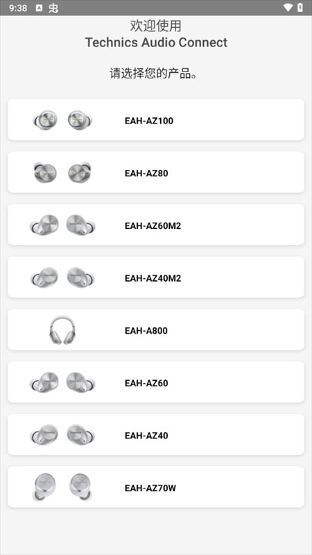 technics����app���ذ�װ��׿�棨Technics Audio Connect��