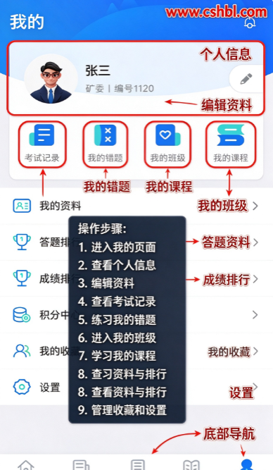 矿校云app最新版本下载安装 矿校云app最新版本下载安装