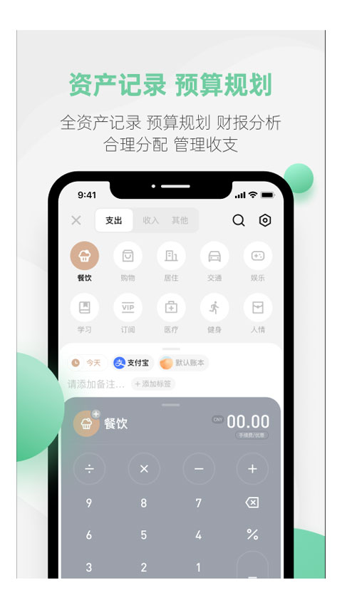 探记记录官方下载安装手机版 探记记录官方下载安装手机版