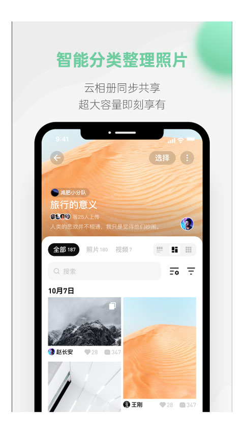 探记记录官方下载安装手机版 探记记录官方下载安装手机版