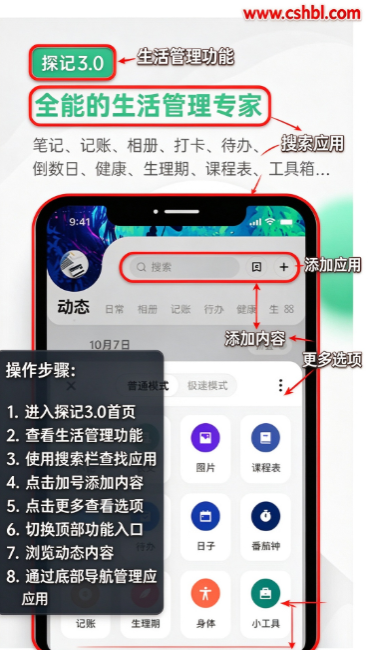 探记记录官方下载安装手机版 探记记录官方下载安装手机版