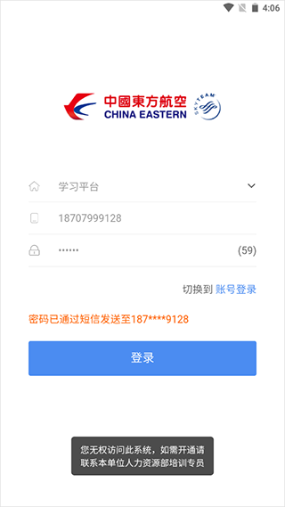 ������ѧ���������ذ�װ�ֻ���