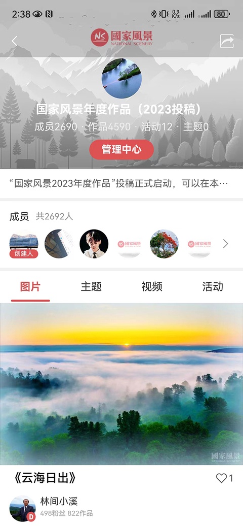 ���ҷ羰app�ٷ����ذ�װ���°汾��������