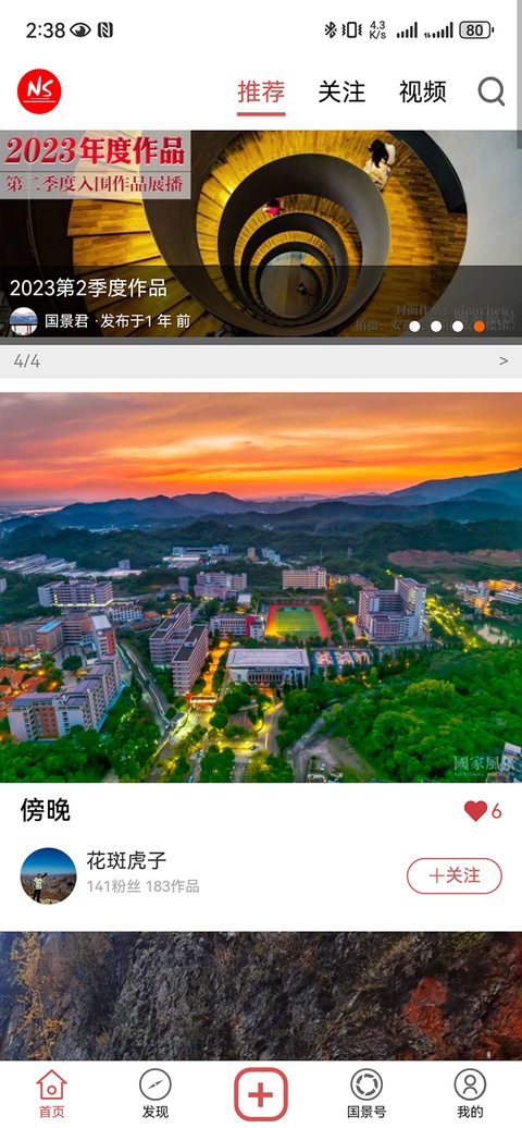 ���ҷ羰app�ٷ����ذ�װ���°汾��������