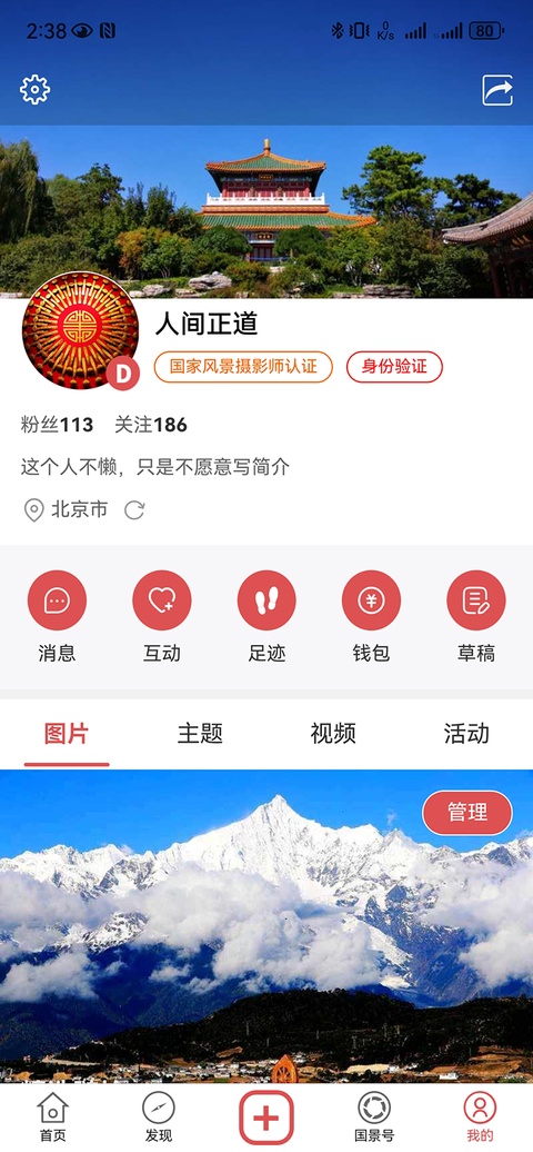 ���ҷ羰app�ٷ����ذ�װ���°汾��������