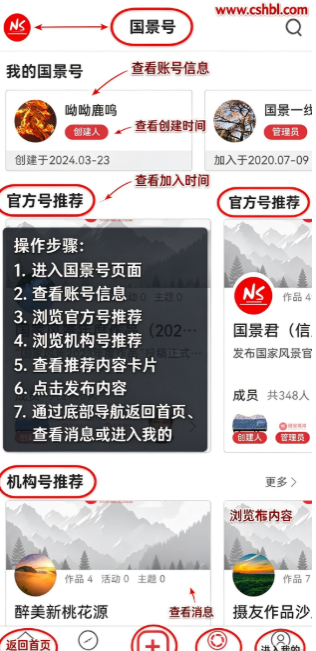 ���ҷ羰app�ٷ����ذ�װ���°汾
