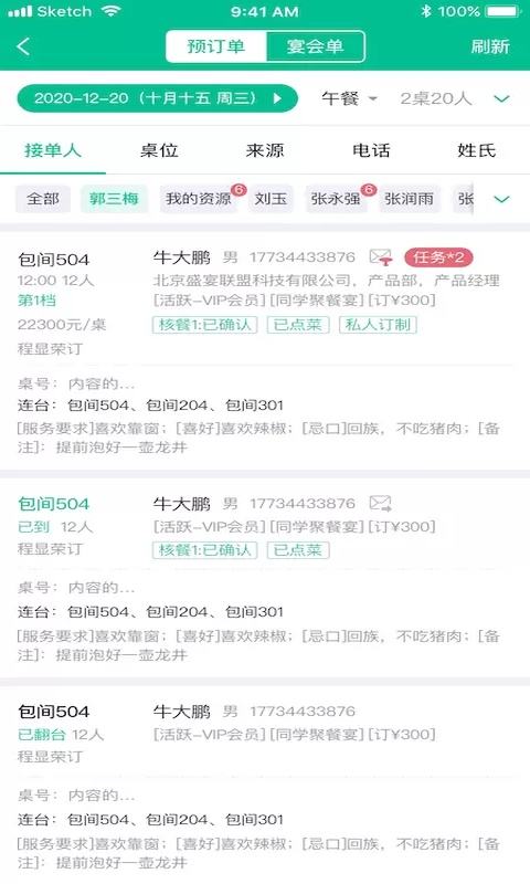 客必得软件下载安装最新版本 客必得软件下载安装最新版本
