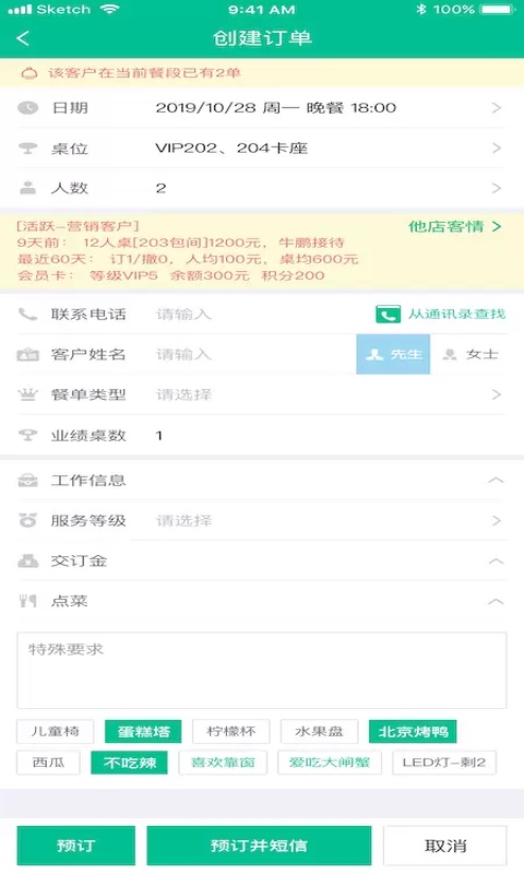 客必得软件下载安装最新版本 客必得软件下载安装最新版本