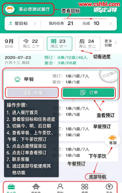 客必得软件下载安装最新版本 客必得软件下载安装最新版本