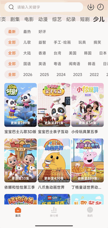 追剧达人2026最新版下载安装 追剧达人2026最新版下载安装