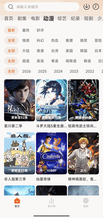 追剧达人2026最新版下载安装 追剧达人2026最新版下载安装