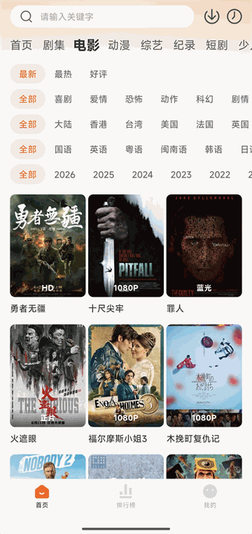 追剧达人2026最新版下载安装 追剧达人2026最新版下载安装