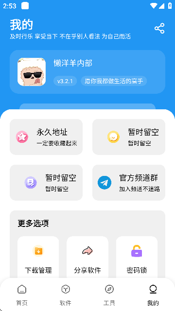 懒洋洋软件库下载安装安卓版 懒洋洋软件库下载安装安卓版