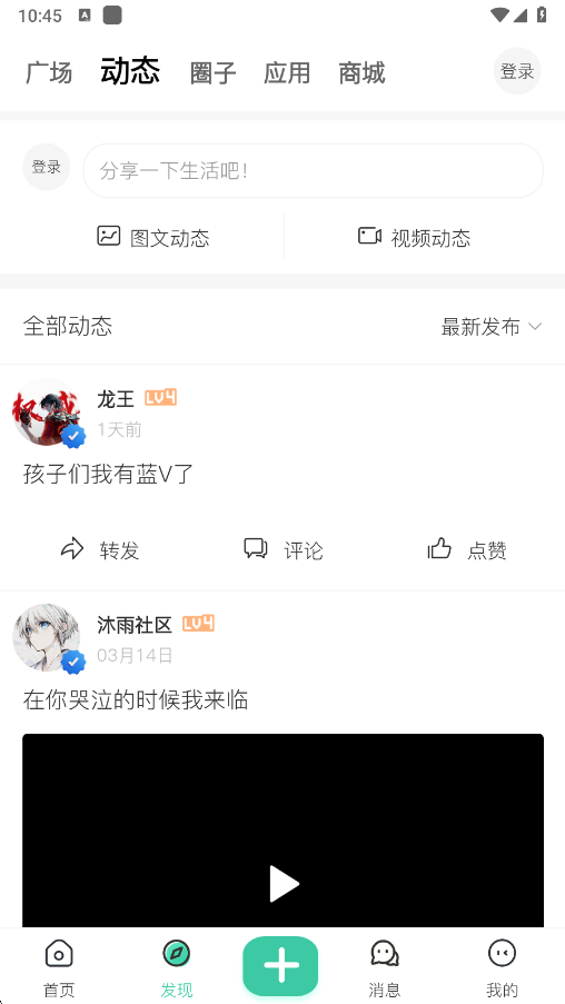 沐雨社区下载安装最新版本 沐雨社区下载安装最新版本