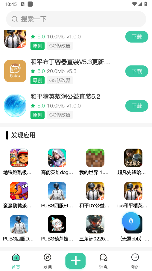 沐雨社区下载安装最新版本 沐雨社区下载安装最新版本