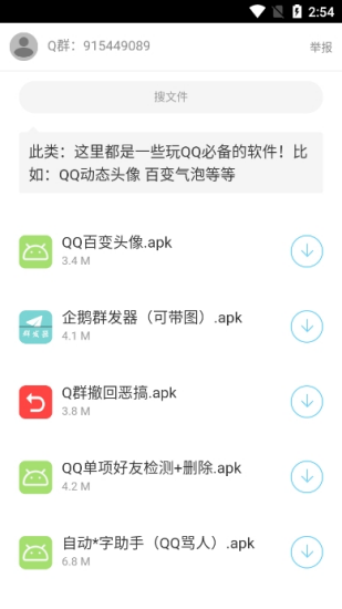 ����������app���°汾���ذ�װ
