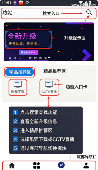 酷猫软件园最新版下载安装 酷猫软件园最新版下载安装