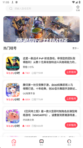 姬游社app最新版本下载安装 姬游社app最新版本下载安装