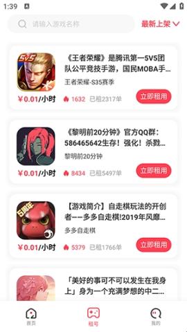 姬游社app最新版本下载安装 姬游社app最新版本下载安装