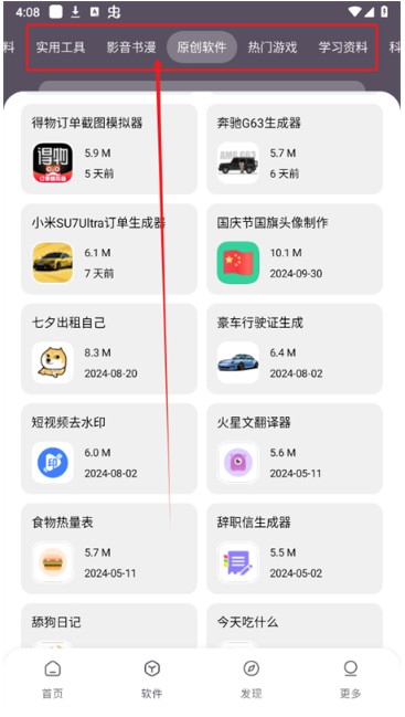 小虎软件库软件安卓版下载安装 小虎软件库软件安卓版下载安装