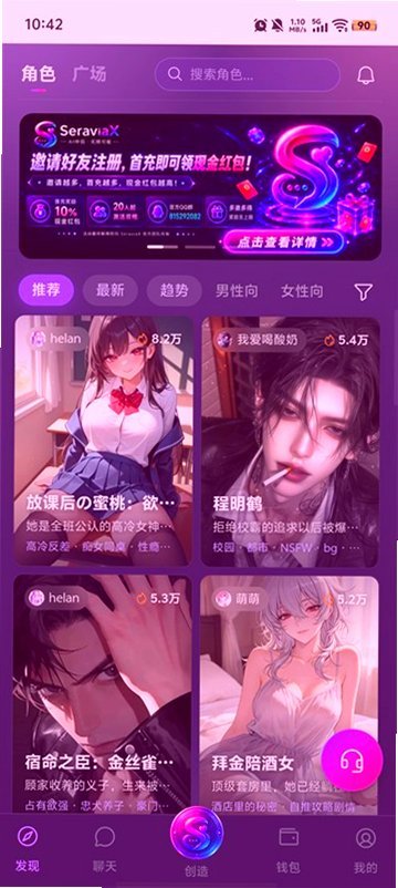 Seraviax官方版下载安装 Seraviax官方版下载安装