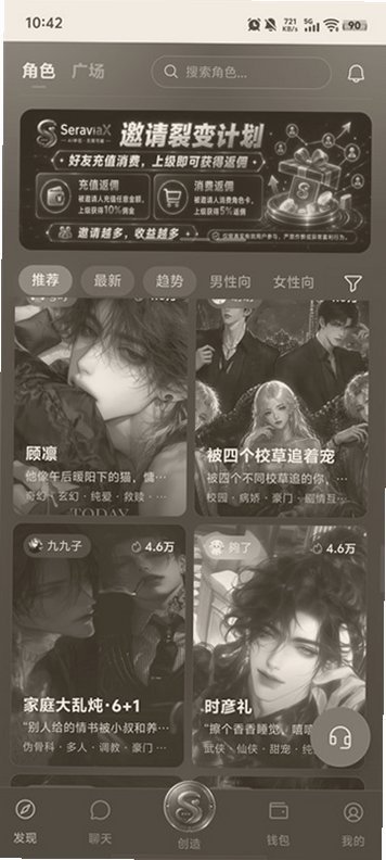 Seraviax官方版下载安装 Seraviax官方版下载安装