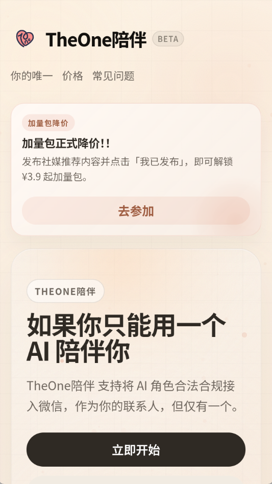 theone���������׿�����ذ�װ