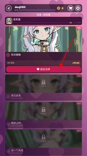 DarlingTouch安卓版下载安装 DarlingTouch安卓版下载安装