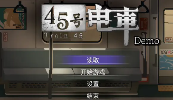 train45游戏安卓版下载安装(45号电车) train45游戏安卓版下载安装(45号电车)