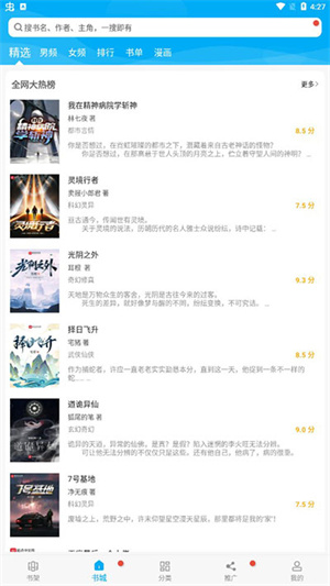 笔书阁软件下载安装手机版 笔书阁软件下载安装手机版