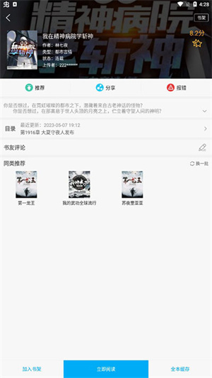 笔书阁软件下载安装手机版 笔书阁软件下载安装手机版