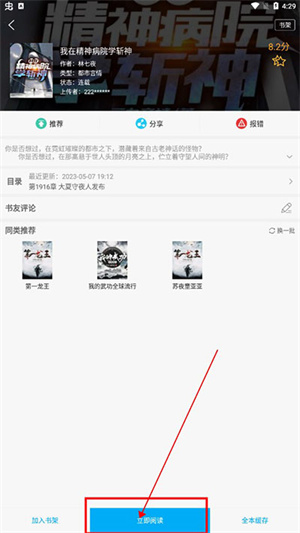 笔书阁软件下载安装手机版 笔书阁软件下载安装手机版