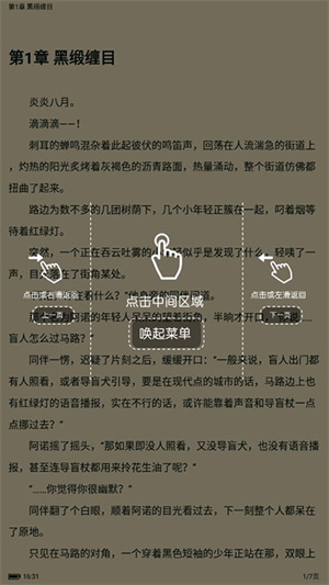 笔书阁软件下载安装手机版 笔书阁软件下载安装手机版