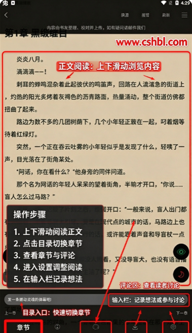 笔书阁软件下载安装手机版 笔书阁软件下载安装手机版