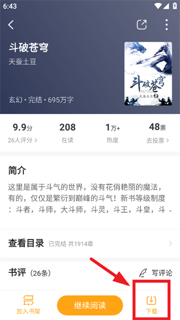 顶点小说最新版本下载安装 顶点小说最新版本下载安装