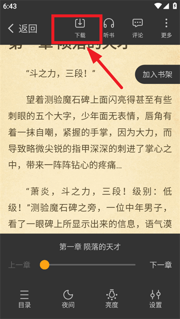 顶点小说最新版本下载安装 顶点小说最新版本下载安装