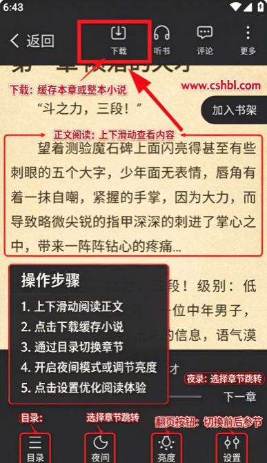 顶点小说最新版本下载安装 顶点小说最新版本下载安装