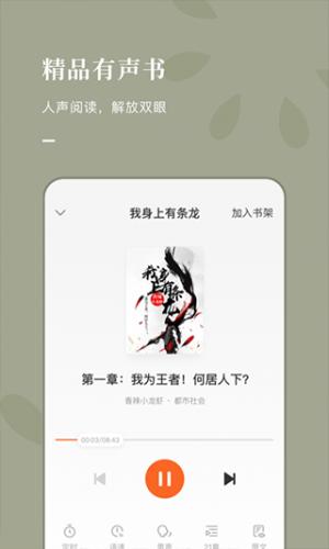 海棠书院app下载官方正版安装 海棠书院app下载官方正版安装