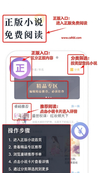 海棠书院app下载官方正版安装 海棠书院app下载官方正版安装