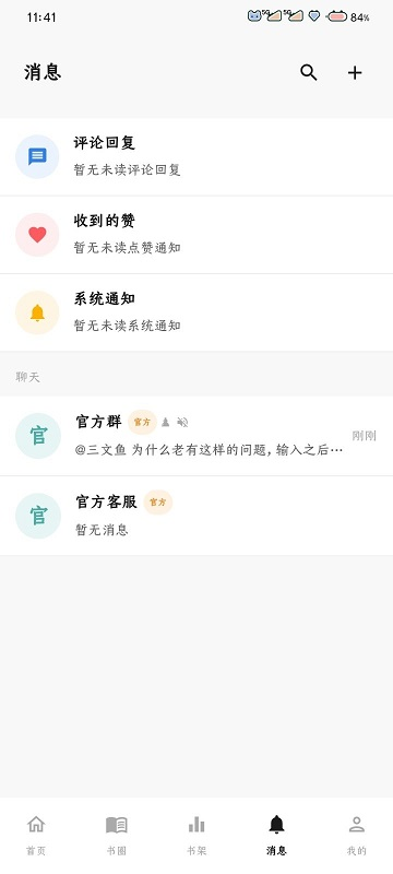 星愿瓶app官方下载安装手机版 星愿瓶app官方下载安装手机版