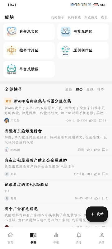 星愿瓶app官方下载安装手机版 星愿瓶app官方下载安装手机版