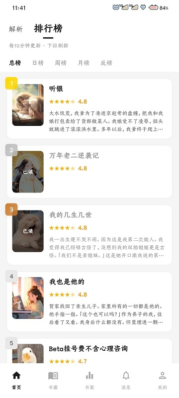 星愿瓶app官方下载安装手机版 星愿瓶app官方下载安装手机版