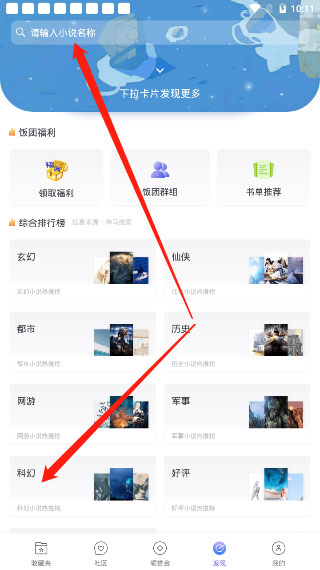 饭团看书下载官方版安装 饭团看书下载官方版安装