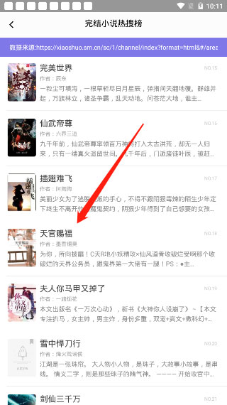 饭团看书下载官方版安装 饭团看书下载官方版安装