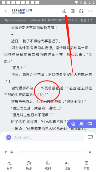 饭团看书下载官方版安装 饭团看书下载官方版安装