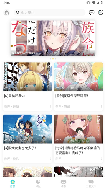 LK轻小说app下载最新版安装 LK轻小说app下载最新版安装